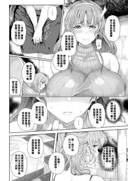 Page 131 of Juku Mesu - Erotic Mature Women