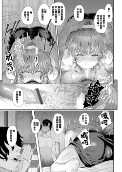 Page 134 of Juku Mesu - Erotic Mature Women