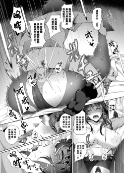 Page 203 of Juku Mesu - Erotic Mature Women