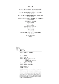 Page 219 of Juku Mesu - Erotic Mature Women