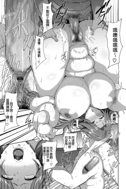 Page 74 of Juku Mesu - Erotic Mature Women