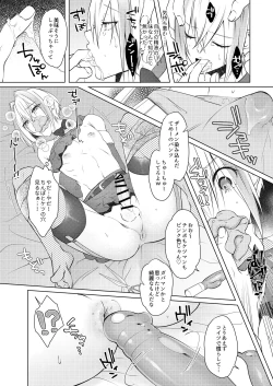 Page 18 of 欲望回帰第569章