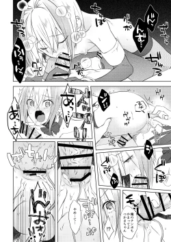 Page 31 of 欲望回帰第569章