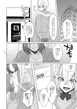 Page 7 of 欲望回帰第569章