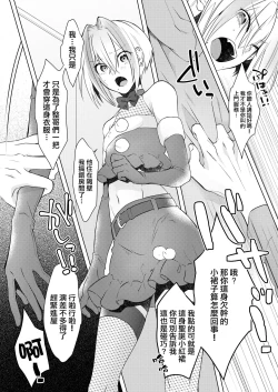 Page 10 of 欲望回帰第569章