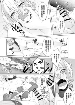 Page 30 of 欲望回帰第569章