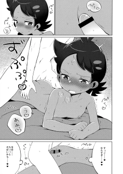 Page 10 of Ashita mo Tomodachi