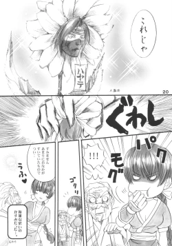 Page 19 of HYPERGALS IN BLUE SUMMERS!!