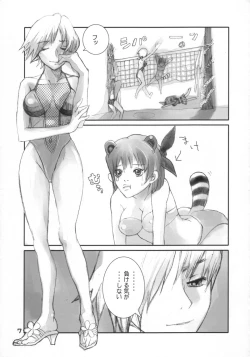 Page 6 of HYPERGALS IN BLUE SUMMERS!!