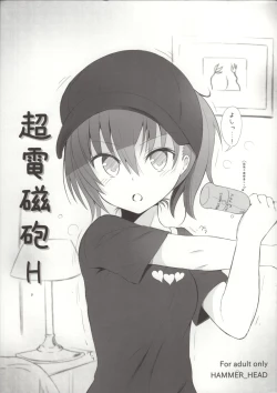 Page 1 of Railgun H