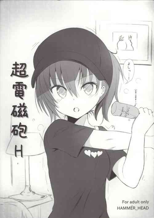Download Railgun H