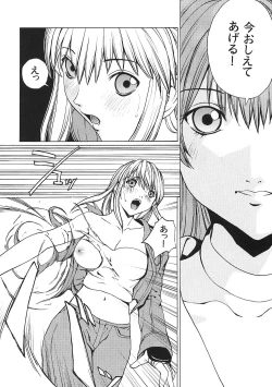 Page 13 of KASUMI DEEP