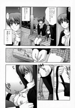 Page 18 of KOi suru NYoTengu