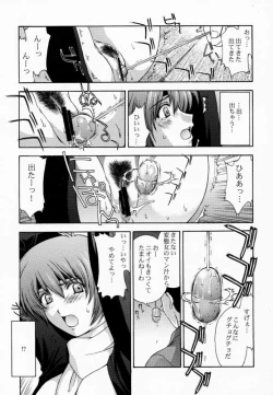 Page 24 of KOi suru NYoTengu