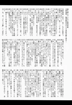 Page 41 of KOi suru NYoTengu