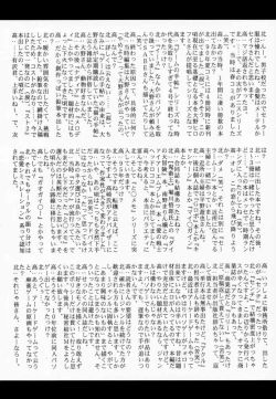 Page 42 of KOi suru NYoTengu