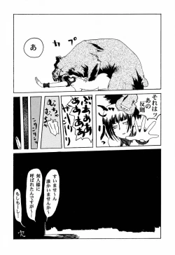 Page 43 of LIVE AND LET DIE