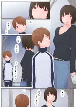 Page 7 of Onee-san ni Sasowarete