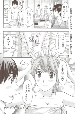 Page 106 of Action Pizazz 2009-12