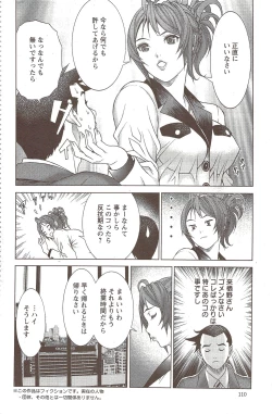 Page 110 of Action Pizazz 2009-12