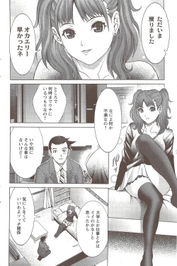 Page 112 of Action Pizazz 2009-12