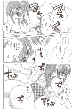 Page 144 of Action Pizazz 2009-12