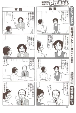 Page 152 of Action Pizazz 2009-12