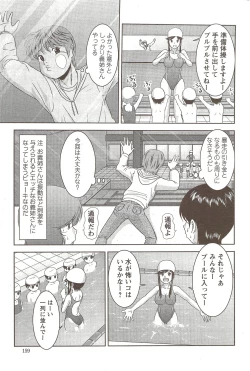 Page 159 of Action Pizazz 2009-12