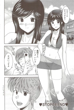 Page 172 of Action Pizazz 2009-12