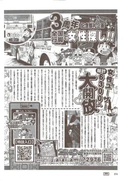 Page 204 of Action Pizazz 2009-12