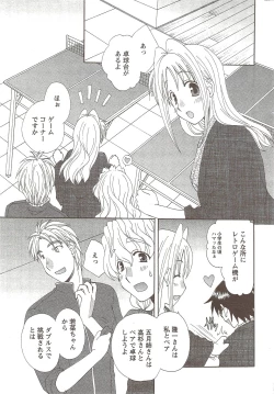 Page 209 of Action Pizazz 2009-12