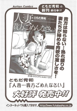 Page 222 of Action Pizazz 2009-12