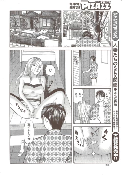 Page 226 of Action Pizazz 2009-12