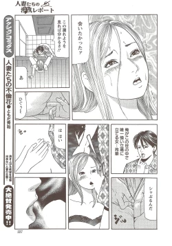 Page 227 of Action Pizazz 2009-12