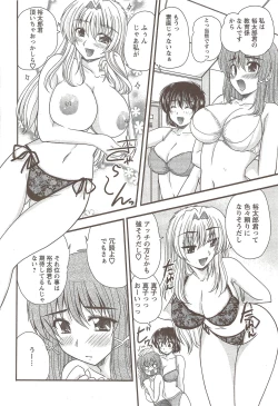 Page 74 of Action Pizazz 2009-12