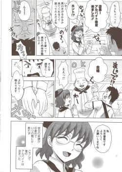 Page 8 of Action Pizazz 2009-12