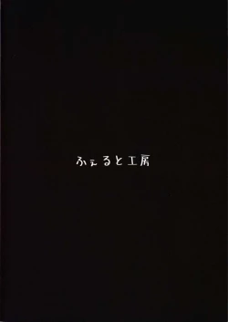 Page 23 of Maid na Wa-chan