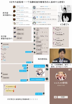 Page 24 of Maid na Wa-chan