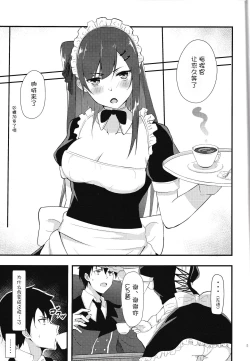 Page 5 of Maid na Wa-chan