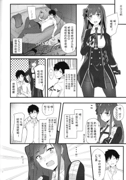 Page 6 of Maid na Wa-chan