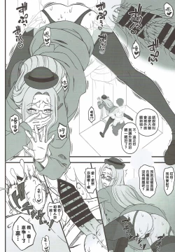 Page 13 of Yappari Medusa wa Eroi na. GO!