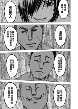 Page 37 of Suzumine Saika no Himerareta Yokkyuu