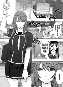 Page 7 of Suzumine Saika no Himerareta Yokkyuu