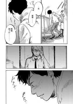 Page 57 of Fujunai Process | 不纯爱Process Ch. 1-2