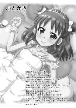 Page 17 of Munakata-san wa Ai saretai.