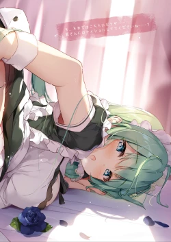 Page 8 of SANA maidcafe + SANA maidcafe