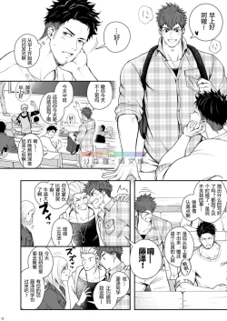 Page 11 of Juuyoku UNGOGGLED