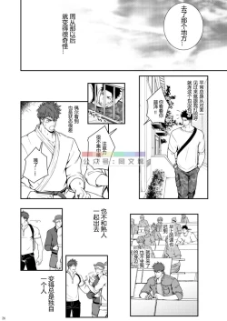 Page 25 of Juuyoku UNGOGGLED