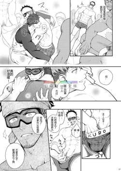 Page 36 of Juuyoku UNGOGGLED