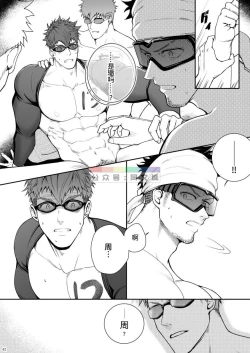 Page 41 of Juuyoku UNGOGGLED